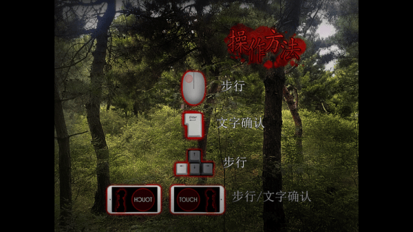 翌日森之声游戏 翌日森之声游戏