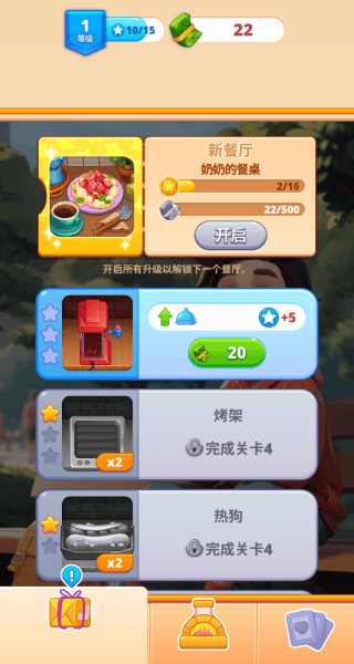 翻台大师游戏 v300.1.0 安卓版 翻台大师游戏 v300.1.0 安卓版