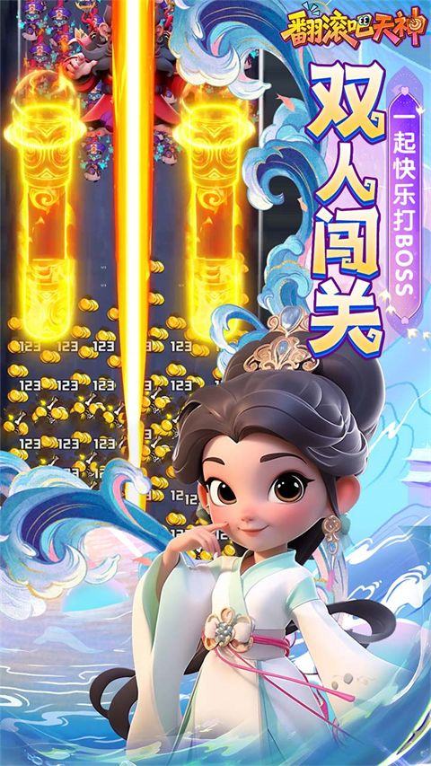 翻滚吧天神折扣版 v1.0.0安卓版