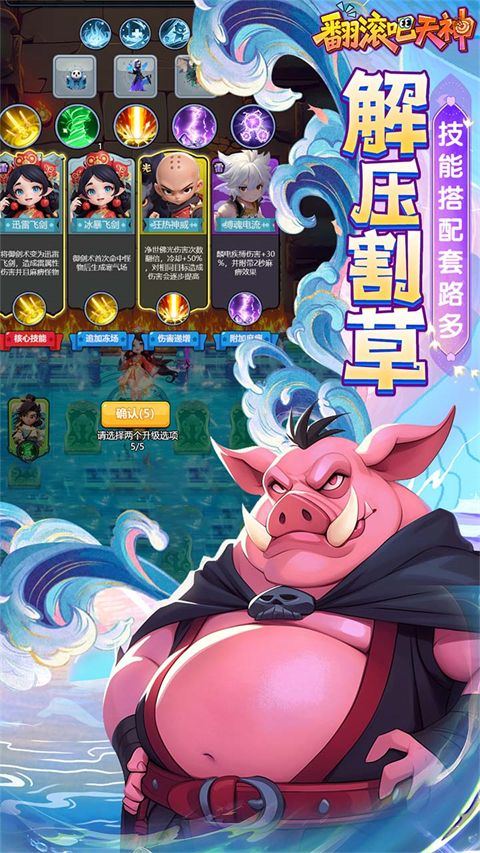 翻滚吧天神折扣版 v1.0.0安卓版