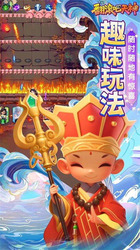 翻滚吧天神折扣版 v1.0.0安卓版