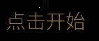 翻滚飞机大战游戏 v1.0.4安卓版