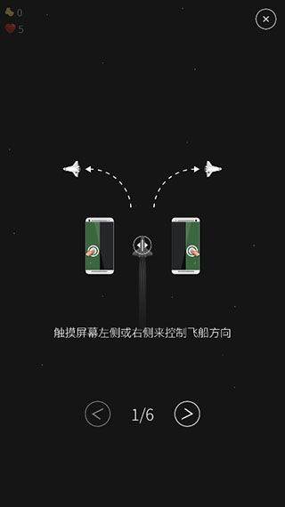 翻滚飞机大战游戏 v1.0.4安卓版