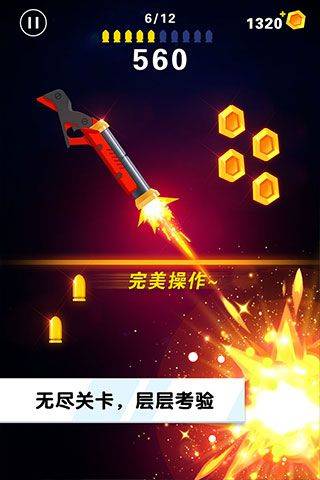 翻转射击游戏 v2.0.5安卓版