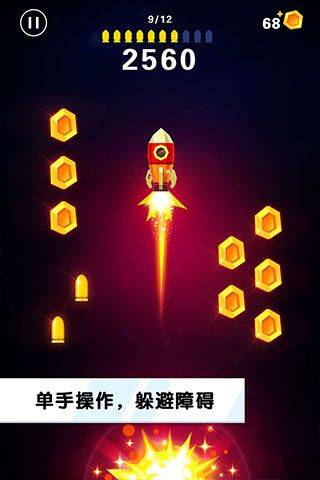 翻转射击游戏 v2.0.5安卓版