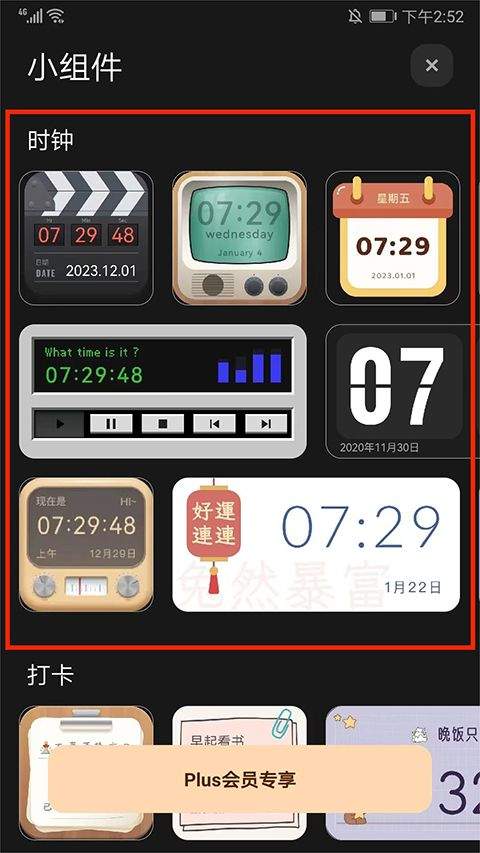 翻页时钟app v3.3.9官方版