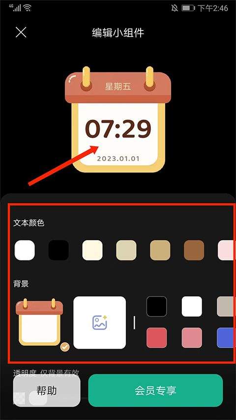 翻页时钟app v3.3.9官方版