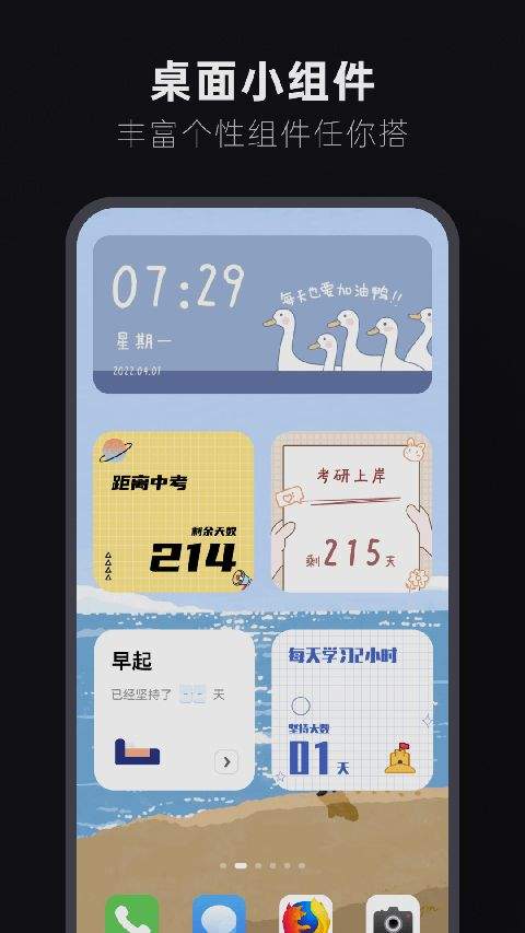 翻页时钟app v3.4.0官方版