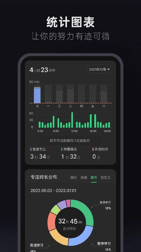 翻页时钟app v3.4.0官方版