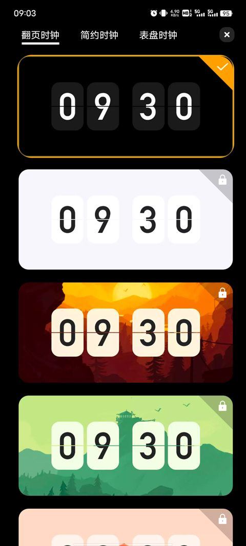 翻页时钟Fliqlo安卓版 v5.0.1.5248
