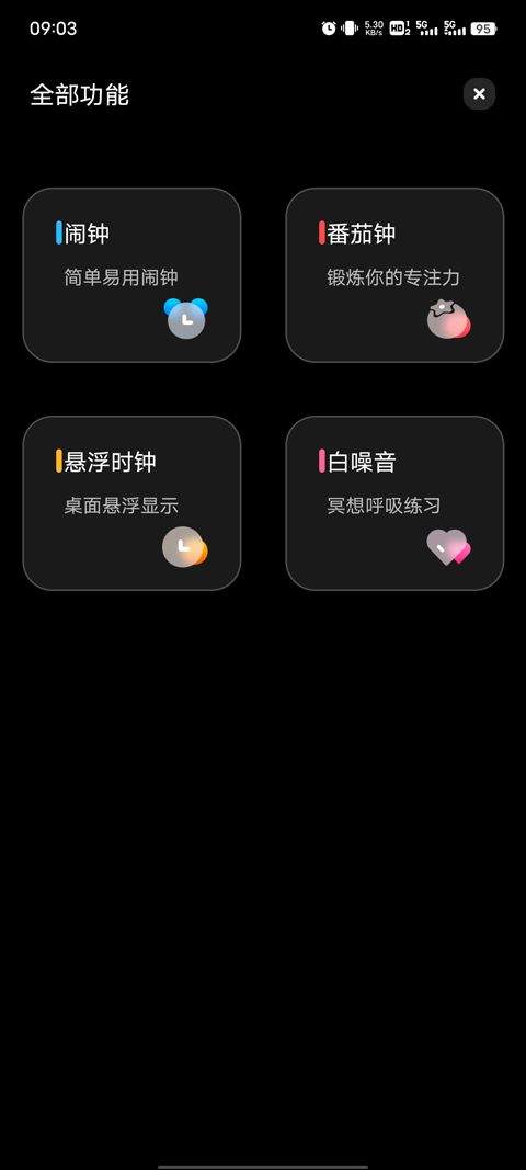 翻页时钟Fliqlo安卓版 v5.0.1.5248