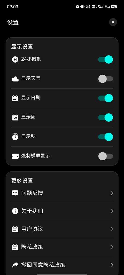 翻页时钟Fliqlo安卓版 v5.0.1.5248