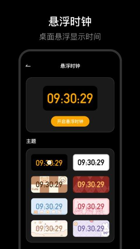 翻页时钟Fliqlo安卓版 v5.0.1.5248