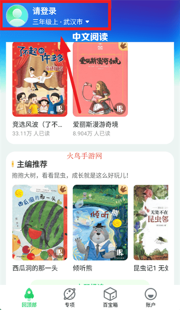翼学app下载 翼学app下载