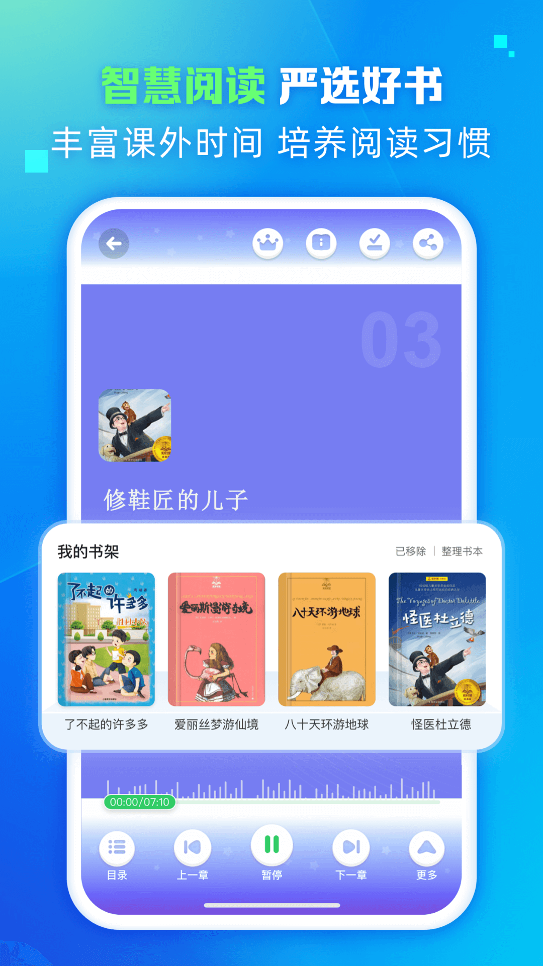 翼学app下载 v3.1.1 安卓版
