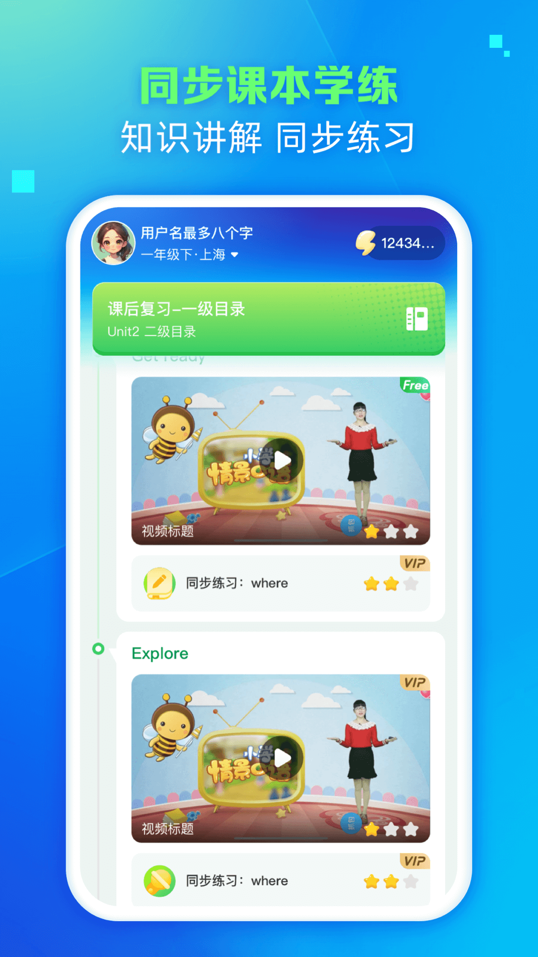 翼学app下载 v3.1.1 安卓版