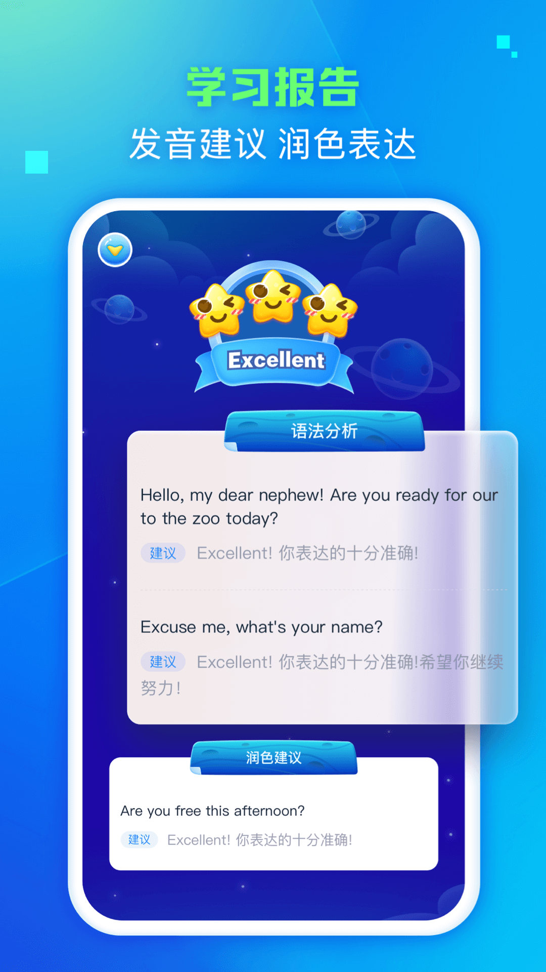 翼学app下载 v3.1.1 安卓版