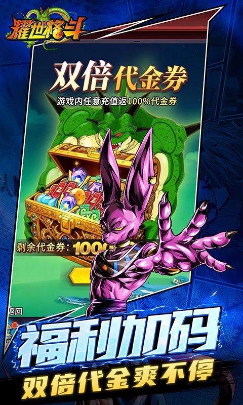 耀世格斗0.05折版本 v1.1 最新版