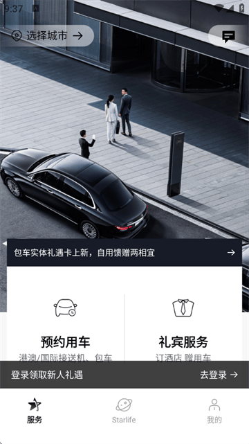 耀出行司机端app下载 耀出行司机端app下载