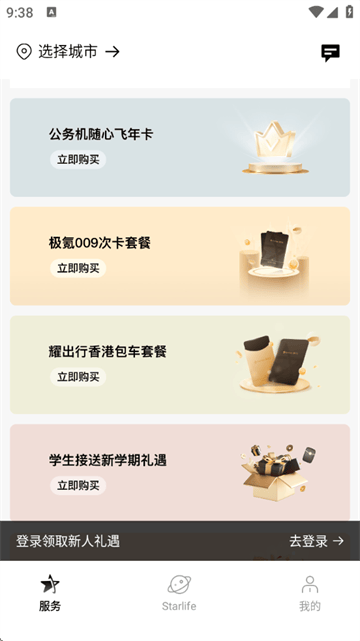 耀出行司机端app下载 耀出行司机端app下载
