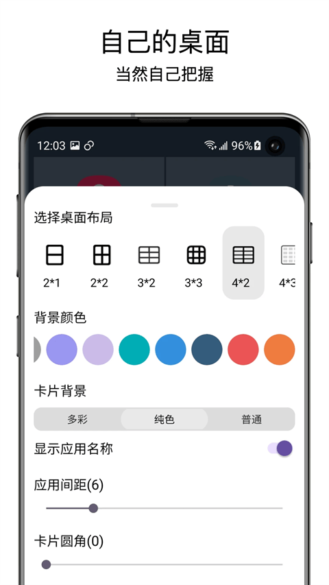老人桌面app 2.2.0