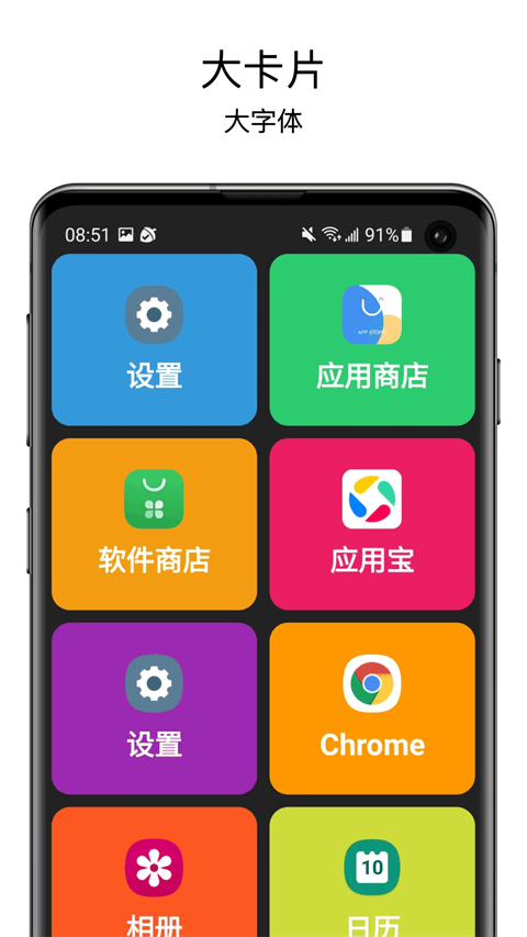 老人桌面app 2.2.0