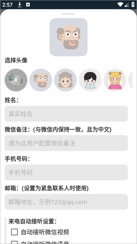 老人桌面app v2.1.0安卓版