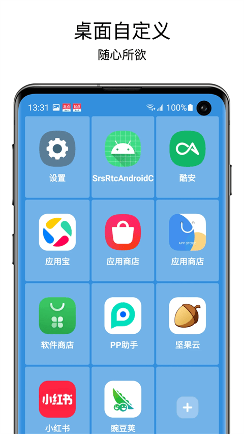老人桌面app v2.1.0安卓版