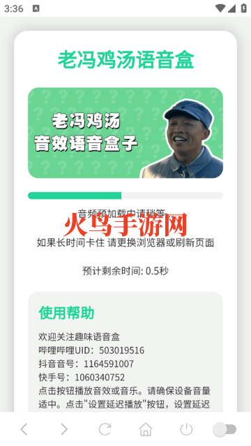 老冯鸡汤语音盒app 老冯鸡汤语音盒app