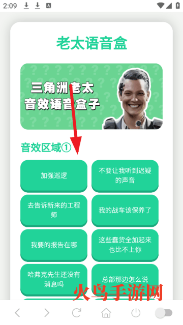 老太语音盒app