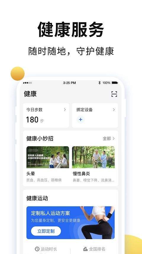 老来网app最新版本 v9.4.1安卓版