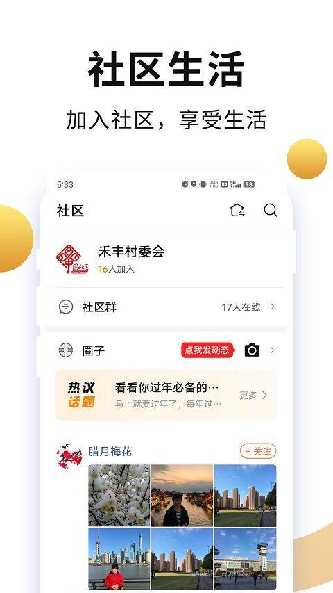 老来网app最新版本 v9.4.1安卓版