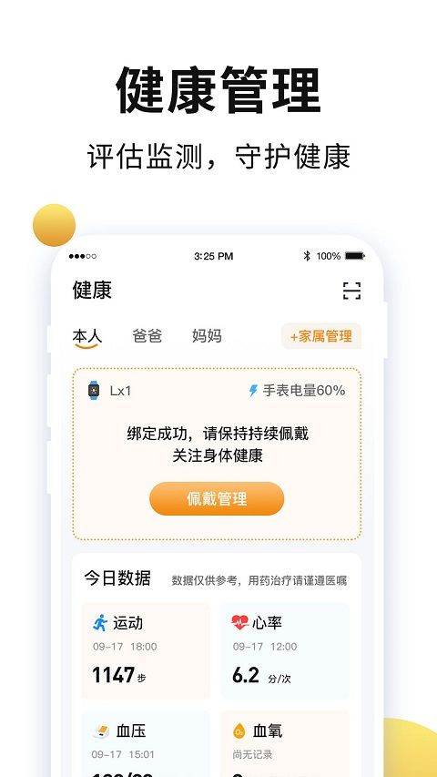 老来网app最新版本 v9.4.1安卓版
