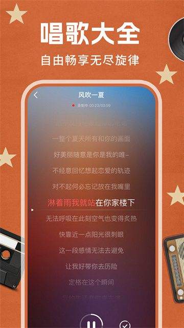 老歌K歌app 老歌K歌app
