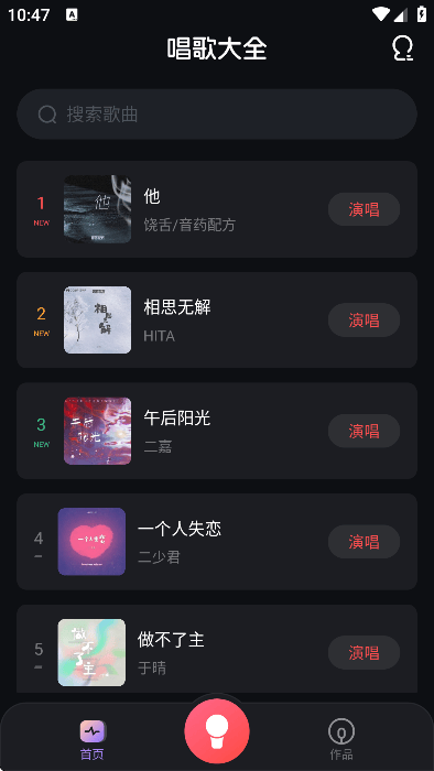 老歌K歌app v1.0.7 安卓版 老歌K歌app v1.0.7 安卓版