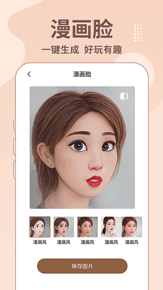 老照片修复王软件 v1.4.5安卓版