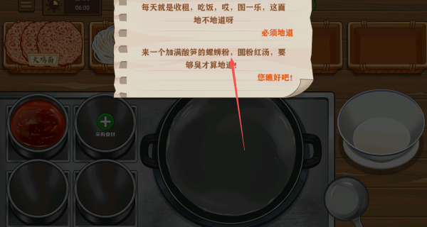 老爱火鸡面游戏v1.0 安卓版 老爱火鸡面游戏v1.0 安卓版