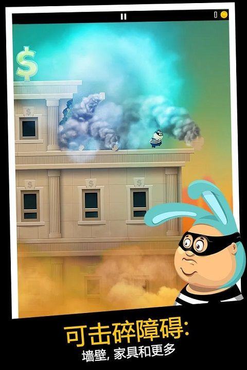 老爸曾是小偷官方正版 v2.1.0安卓版