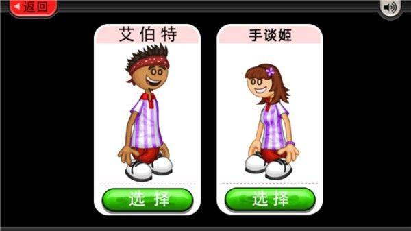 老爹冷饮店togo官方正版游戏攻略3