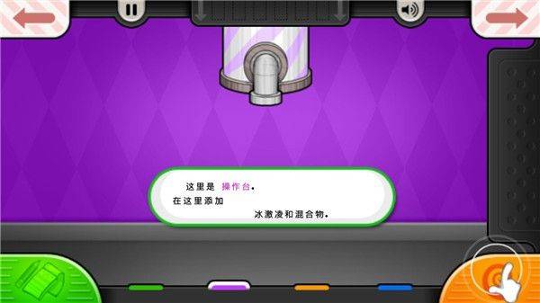 老爹冷饮店togo官方正版游戏攻略6