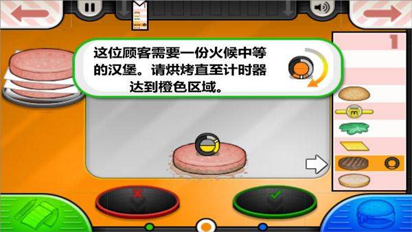 老爹汉堡店中文版 v1.0.9安卓版