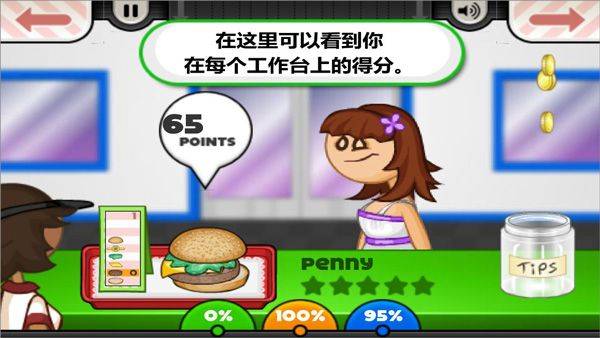 老爹汉堡店中文版 v1.0.9安卓版