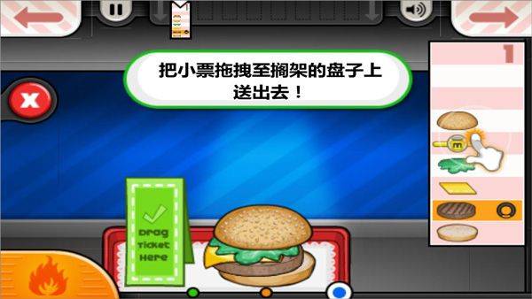 老爹汉堡店中文版 v1.0.9安卓版