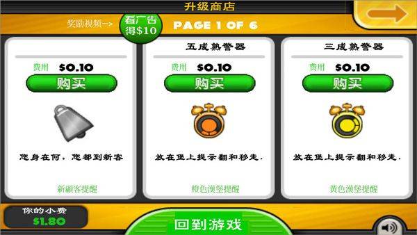 老爹汉堡店中文版 v1.0.9安卓版