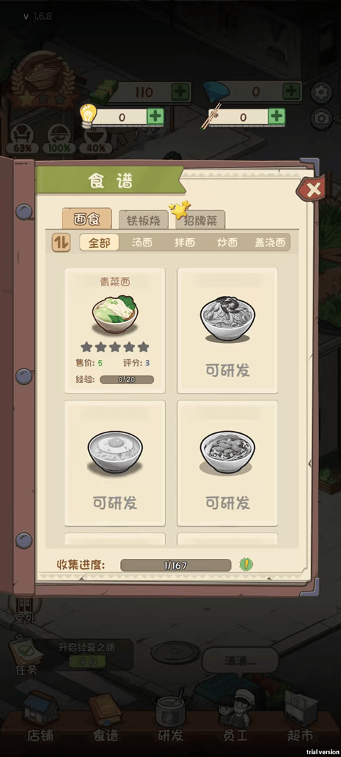 老爹餐厅游戏 v1.6.8 最新版 老爹餐厅游戏 v1.6.8 最新版