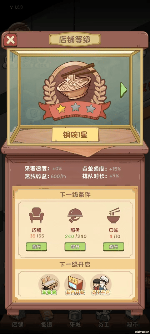 老爹餐厅游戏 v1.6.8 最新版 老爹餐厅游戏 v1.6.8 最新版