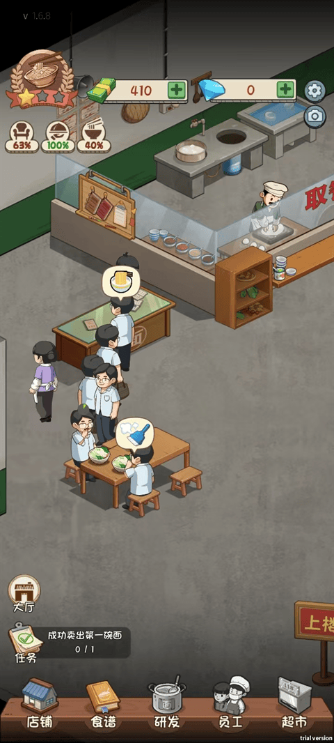 老爹餐厅游戏 v1.6.8 最新版 老爹餐厅游戏 v1.6.8 最新版