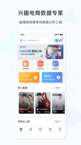 考古加app v4.7.7安卓版