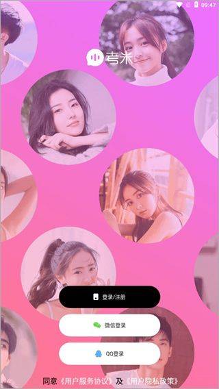 考米语音交友app v2.1.1安卓版