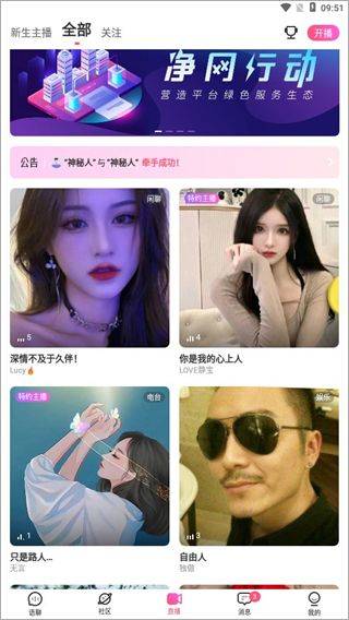 考米语音交友app v2.1.1安卓版